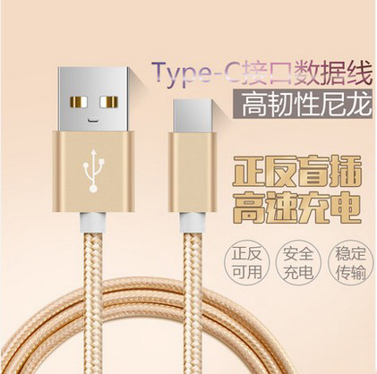type-c數據線 USB3.1 ZUKZ1/一加2代/小米4c/樂視魅族手機充電器