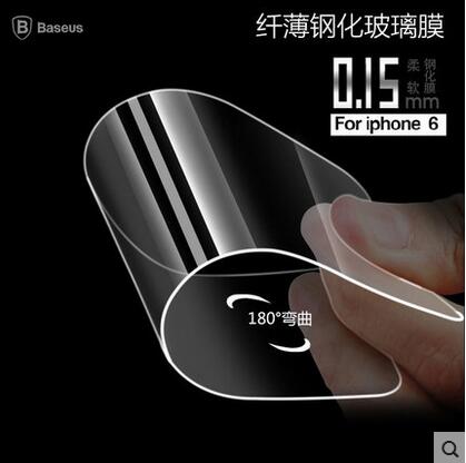 iphone6鋼化膜0.15mm蘋果6Splus玻璃膜i6手機貼膜5S超薄柔性批發