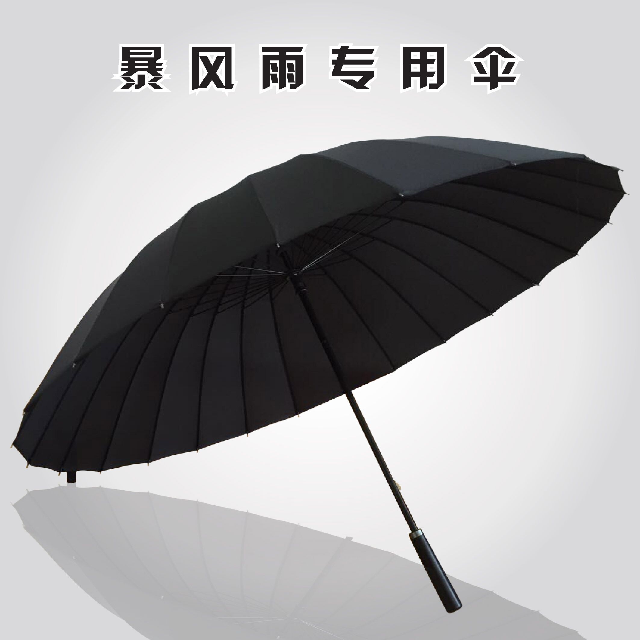男士長柄傘創意戶外傘手動雙人傘超大雨傘三人直柄24骨防風廣告傘