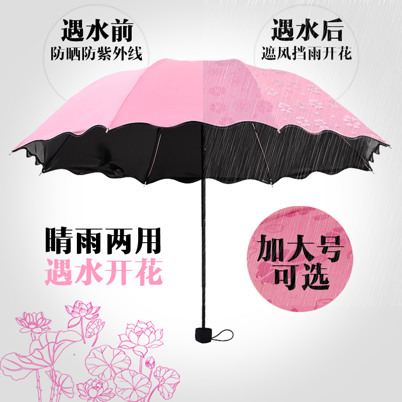 半自動遇水開花女防曬黑膠雨傘防紫外線太陽傘遮陽擋雨折疊傘粉色