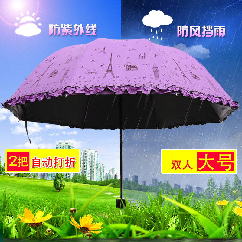 遮陽傘太陽傘雨傘黑膠蕾絲女公主防紫外線學生防曬折疊 晴雨兩用