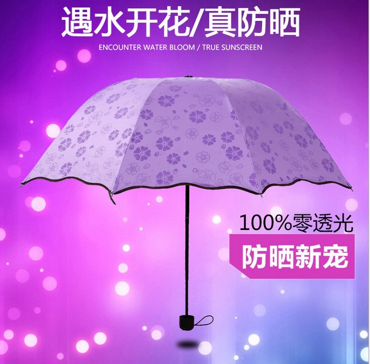 韓國遇水開花三折黑膠雨傘防紫外遮陽傘創意女兩用晴雨小清新雨傘