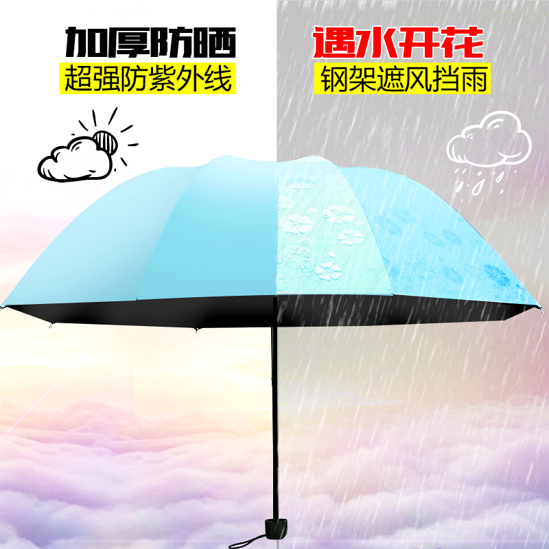 晴雨傘折疊兩用黑膠遮陽傘男女防曬防紫外線超大太陽傘韓國小清新