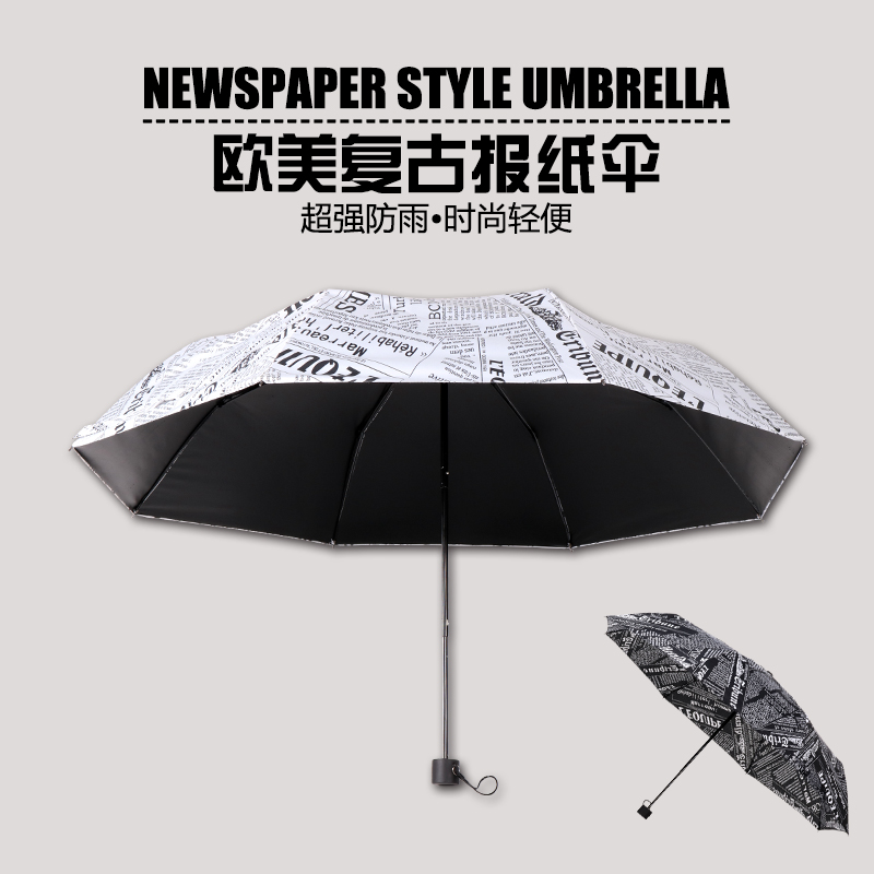 英倫報紙折雨傘男女兩用折疊防曬黑膠太陽傘防紫外線遮陽小清新傘