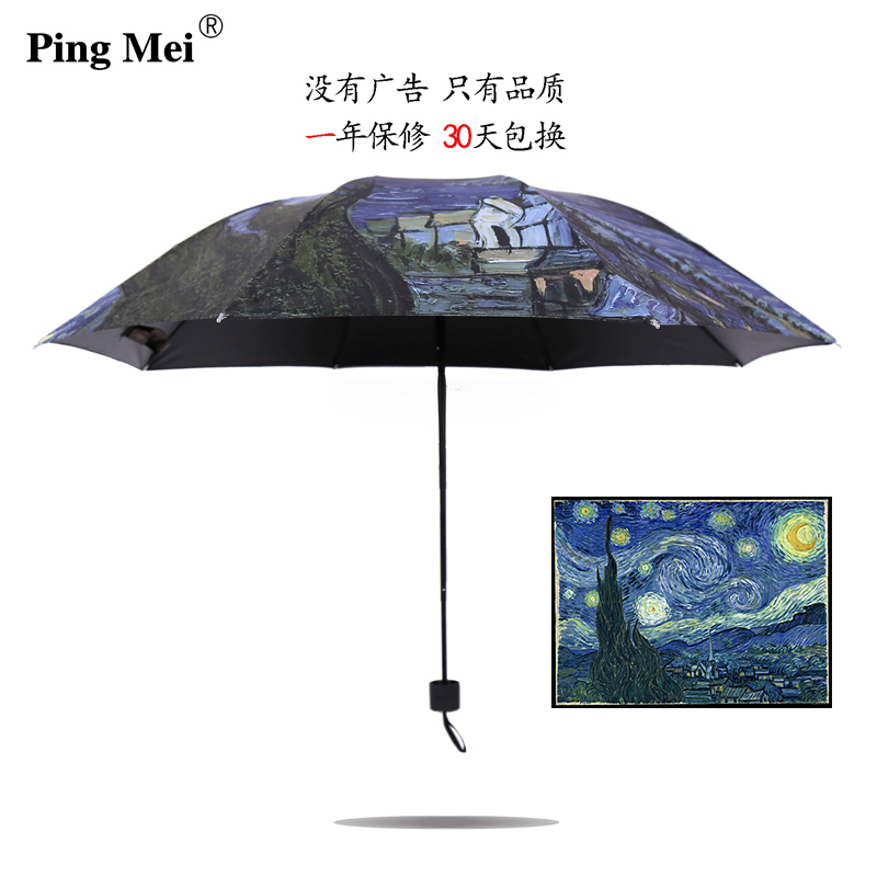 晴雨傘折疊兩用古風水墨畫遮陽防曬防紫外線太陽傘創意