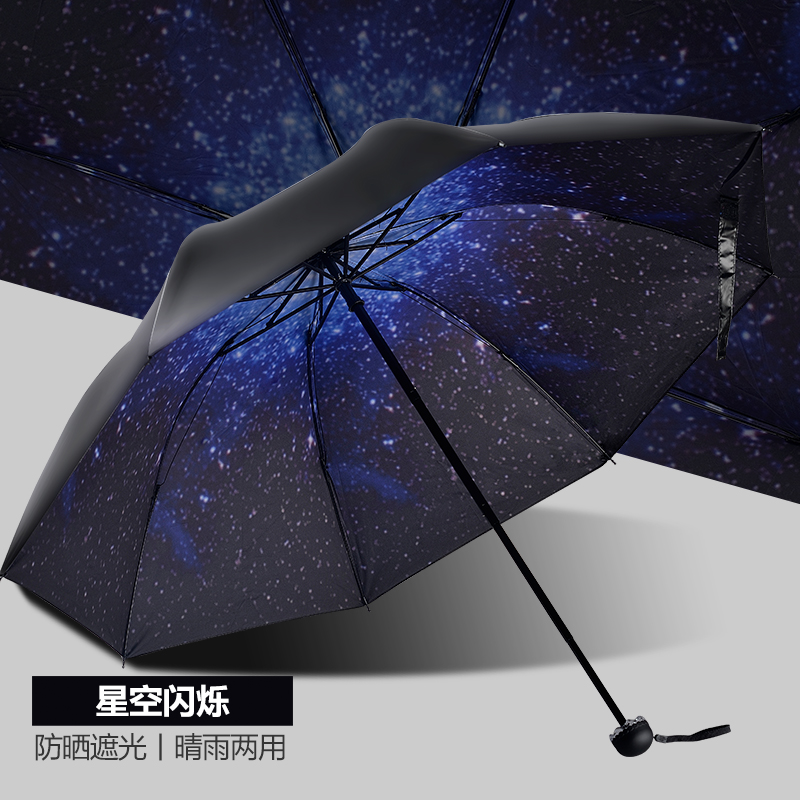 韓國防紫外線創意太陽傘小黑膠超輕三折疊晴雨傘兩用防曬女遮陽傘