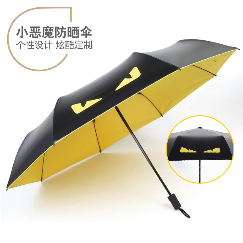 黑膠防曬太陽傘小惡魔折疊創意傘防紫外線遮陽傘學生晴雨傘個性傘