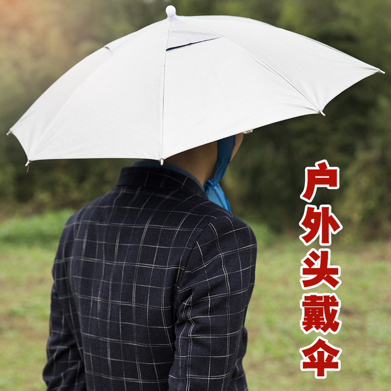遮陽傘折疊防雨防曬傘雨傘兒童傘 男女晴雨傘創意傘 釣魚頭戴傘帽