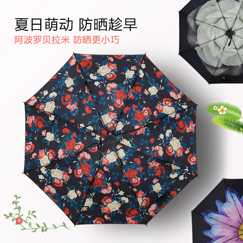 黑膠晴雨傘折疊女兩用遮陽傘韓國創意小清新太陽傘三折防曬小黑傘