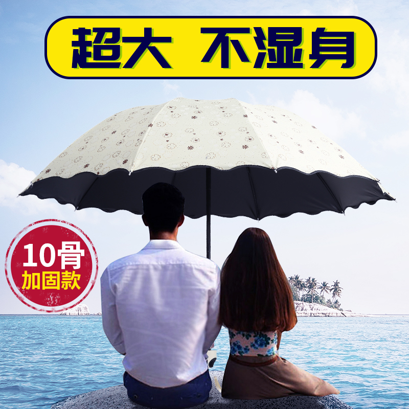 晴雨傘黑膠韓國超大三折太陽傘防曬防紫外線清新折疊女兩用遮陽傘