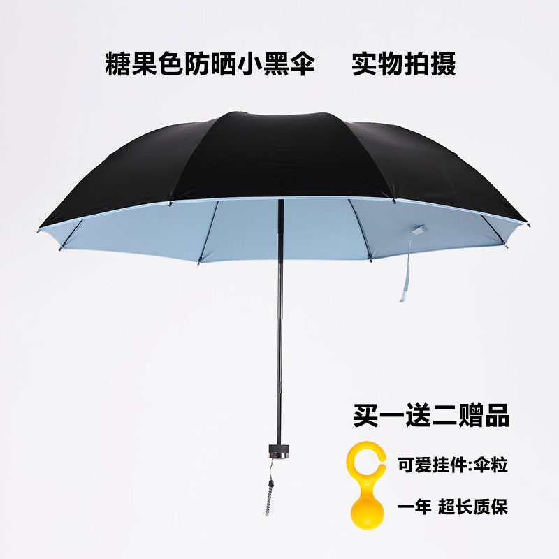 雨傘女韓國創意晴雨兩用三折疊黑膠傘簡約小清新可愛遮陽太陽傘女