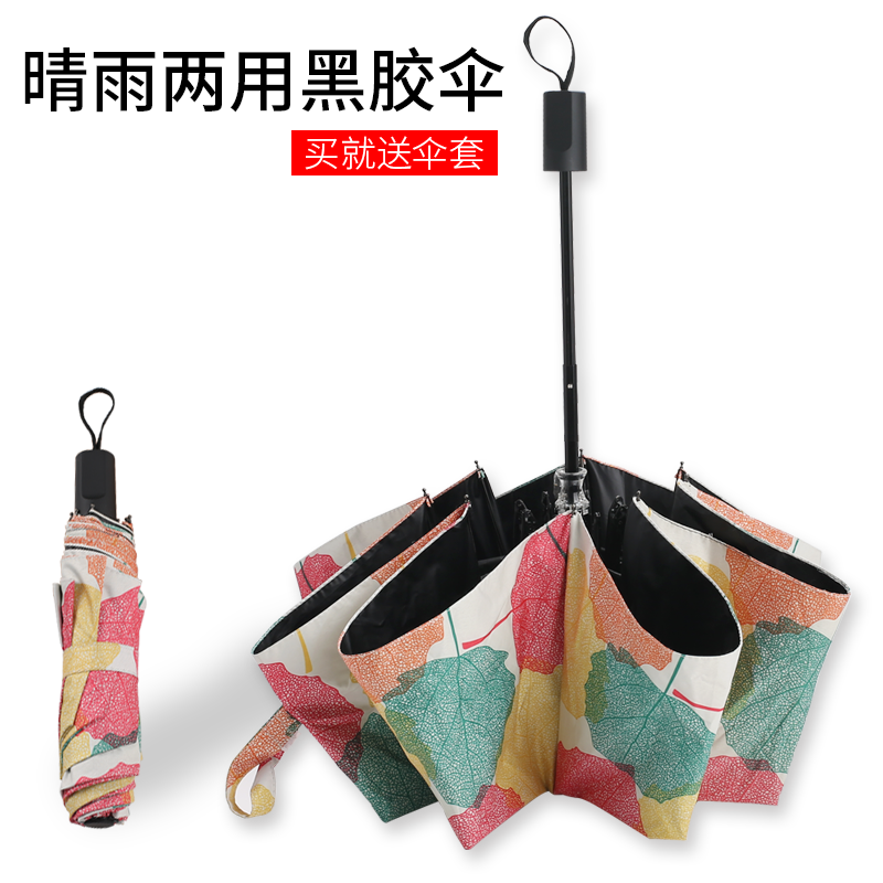 雨傘折疊韓國小清新晴雨兩用傘太陽傘防曬防紫外線學生女神遮陽傘