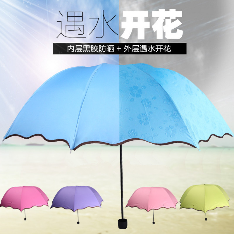 遇水開花太陽傘女士學生情侶黑膠遮陽傘防紫外線單人個性晴雨傘
