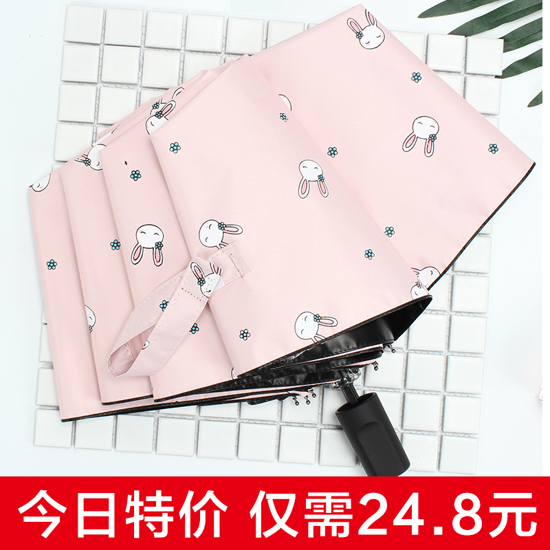 小清新折疊晴雨傘兩用防曬遮陽太陽傘女神學生韓國防紫外線黑膠
