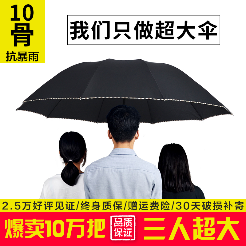 男士大號雨傘雙人晴雨兩用折疊超大號三人加固成人定制廣告傘