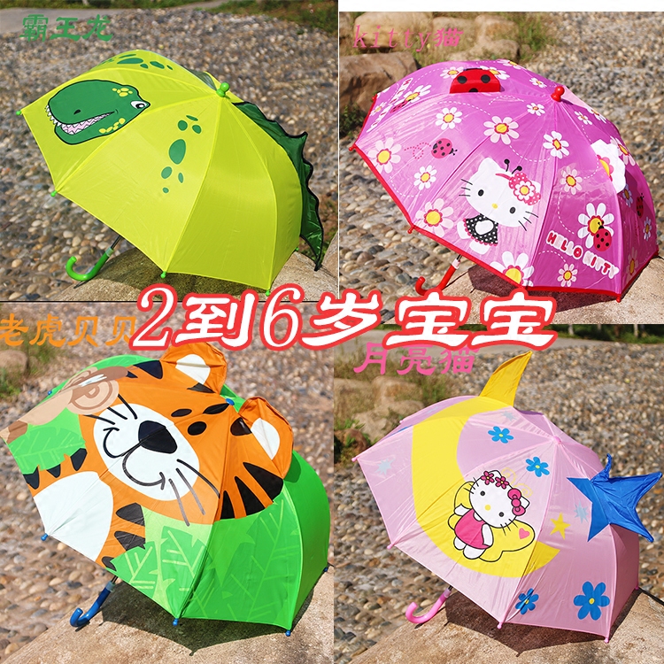 小號兒童傘 寶寶幼兒園公主傘創意推拉桿超輕安全立體兒童雨傘