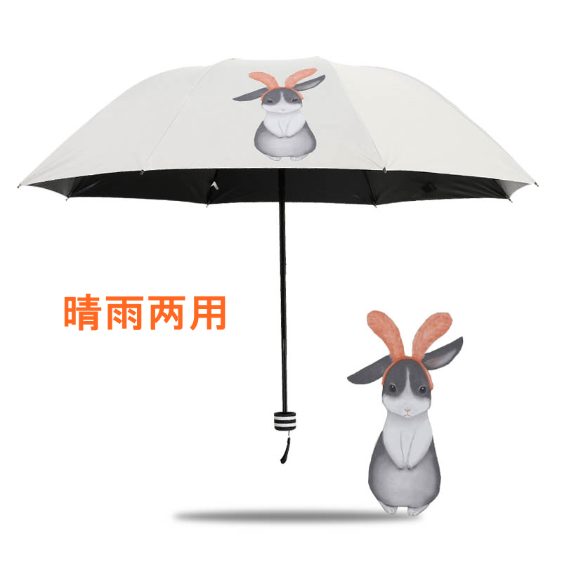 小清新卡通兔子黑膠晴雨兩用遮太陽傘防曬防紫外線女折疊三折雨傘