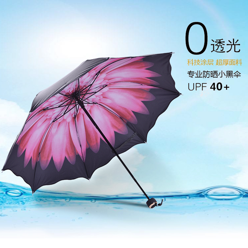 晴雨傘創意遇水開花三折傘折疊黑膠防曬防紫外線晴雨兩用
