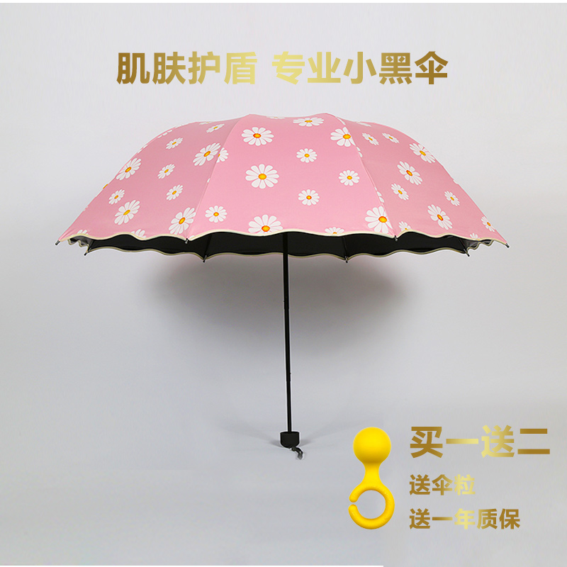 雨傘女黑膠防曬晴雨傘小清新兩用遮陽創意韓國折疊太陽傘防紫外線