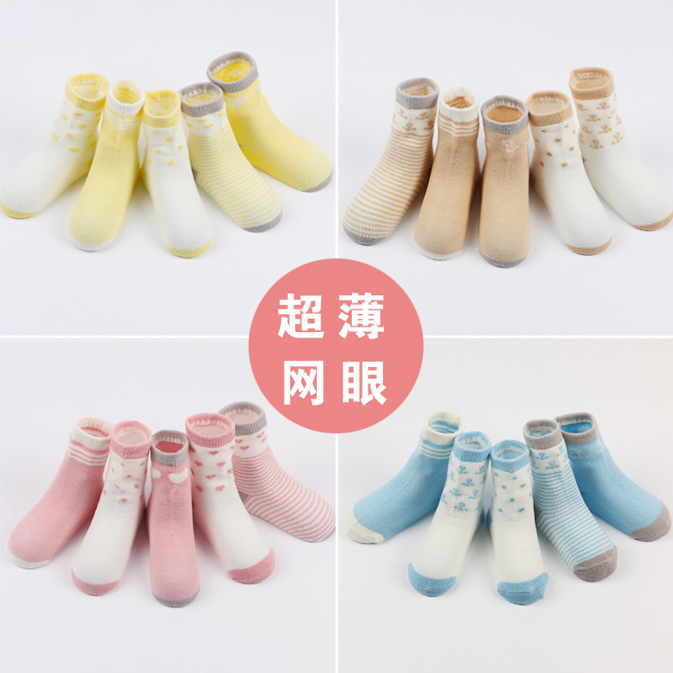 夏季新品兒童襪子韓國A類質檢精梳棉嬰幼兒寶寶薄棉襪子五雙裝